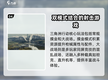 🔥三角洲行动上线时间曝光！现在就能玩⚡截图5