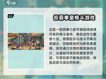 🔥2025最燃街头格斗游戏汇总💥玩家必看！🎮截图6