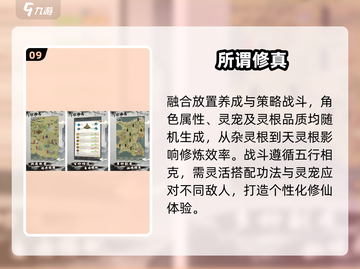 🔥2025最火修仙单机TOP榜💥截图10