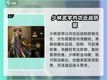 剑网3无界少林🔥玩法攻略，轻松上手制霸江湖！截图2