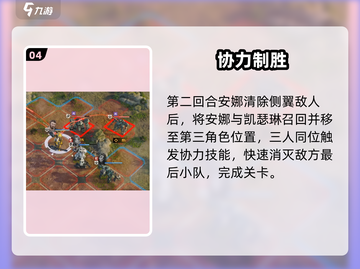 钢岚1-5通关神操作🔥截图5