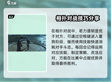 燕云十六声：相扑玩法大曝光，快来battle！💥🔥截图3