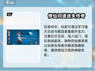 《遮天世界手游爆燃上线！🔥》截图4