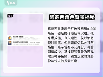 剑与骑士团：路德西🔥超强角色解析！💥截图2