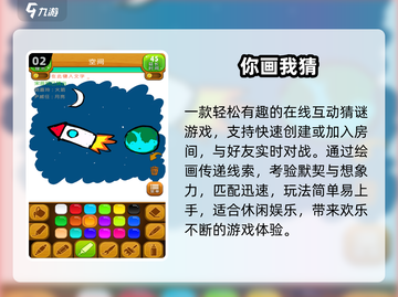 🔥2025最火猜物游戏大揭秘！🎯截图3