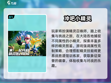 🔥2025超火抓精灵游戏推荐！🎮截图2