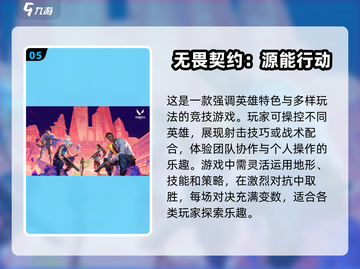 🔥2025必玩！高质量5v5大型游戏合集💥截图6