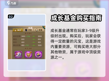 葫芦娃大作战🔥成长基金超值返还秘籍🎉截图3