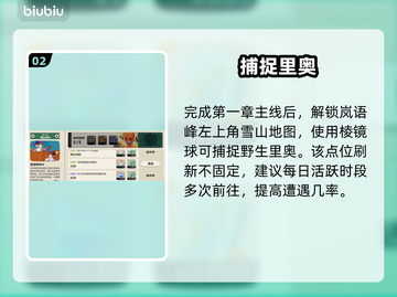 洛克王国🔥世界里奥获取秘籍！💥截图3