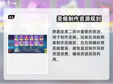 崩坏3第二部装备获取🔥武器圣痕一网打尽！截图3