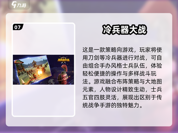 🔥2025最燃刀剑游戏合集 sword slashing🔥截图8
