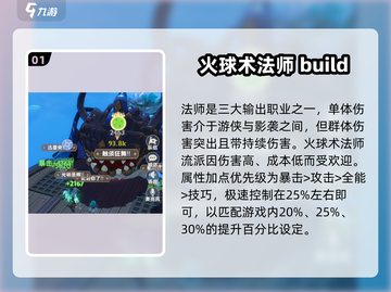 出发吧麦芬法师🔥新手必看攻略💡轻松上分秘籍截图2