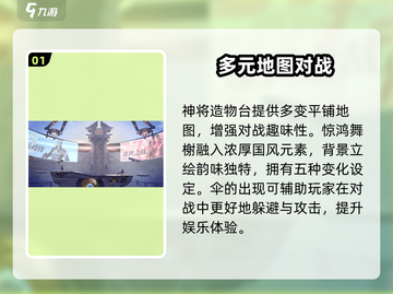 星之破晓💥地图设计大曝光！玩家必看✨截图2