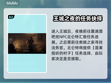 龙之信条2🔥混淆视听村子玩法大揭秘！截图3