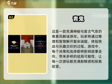 🔥魔鬼游戏大揭秘🔥经典下载推荐🎉截图3