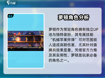 空之要塞启航🔥英雄强度排行榜单大揭秘！截图4