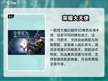 🔥2025最火奇迹手游推荐✨截图6