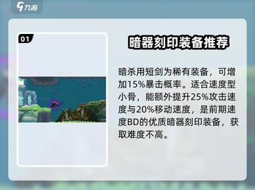 小骨英雄杀手暗器刻印大曝光！🎮🔥killer必备宝典！截图2