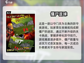 🔥2025高热度单机足球游戏TOP榜⚽🎮截图3