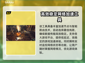 秋末求生下载慢？提速秘籍在这里👇🔥截图3