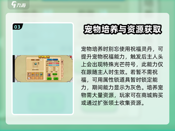 三国群英传宠物培育全流程🔥助你称霸战场！截图4