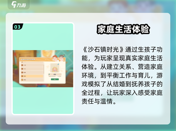 🎮《沙石镇时光》正式版爆新生孩子攻略！截图4