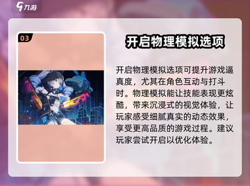 崩坏3第二部🔥画面设置方法&推荐配置来啦！截图4
