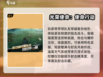 🔥2025枪战手游推荐！这些堪比CODM💥🎮截图2