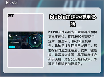 游戏延迟太大别慌！这些加速器让你畅玩🎮截图4