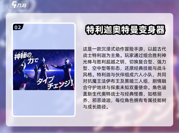 🔥2025必玩奥特曼变身器游戏合集💥🎮截图3