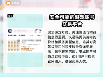 天谕游戏账号交易⚡安全平台推荐🔥截图2