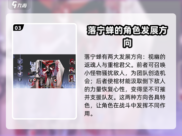 游戏名：咏月风雅落叶哀蝉曲🔥技能效果大揭秘！💡截图4