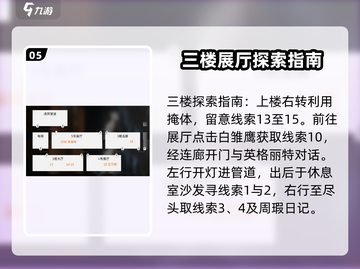 新月同行💡框外风景全收集路线攻略来啦！截图6