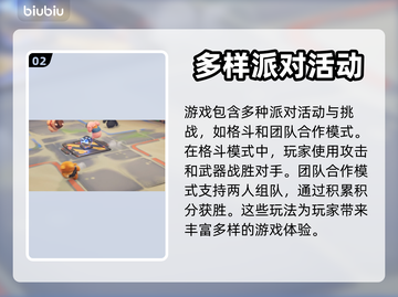 动物派对💰低至几折？游戏定价大揭秘🎉截图3