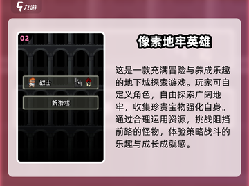 🔥2025必玩！经典像素风地牢游戏合集💥截图3