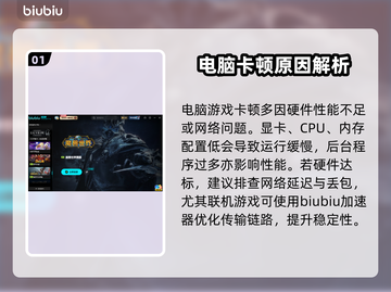 🎮游戏闪退卡顿？一招秒解决！截图2