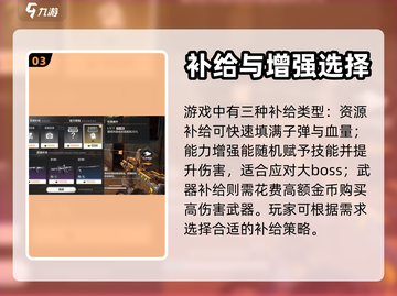 逆战😎未来补给商店必买商品推荐🔥截图4