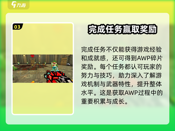 像素射击AWP获取方法大揭秘💥游戏达人必看！截图4