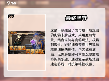 2025超🔥手游下载推荐💥你玩过几个？截图10