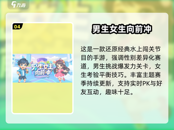 🔥2025超耐玩手游TOP榜💥娱乐游戏推荐🎮截图5