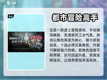 蒸汽朋克手游推荐🔥2024必玩清单🎉截图5