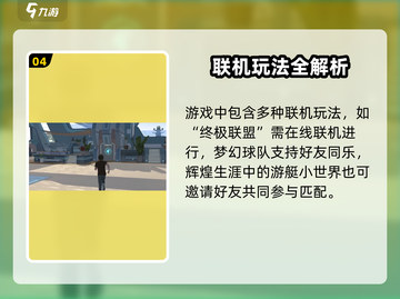 🎮NBA2K23联机秘籍！和好友开黑必看🔥截图5