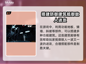 重装前哨：矮墙组建竟然这么强！🎮🔥截图2