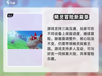 洛克王国世界公测时间🔥提前剧透！🎉截图3