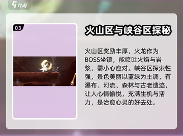 心渊梦境💥全地图收集攻略📍玩家必看！截图4
