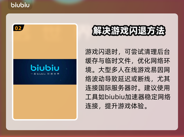 艾尔之光掉线？用这款加速器🔥稳到飞起！截图3