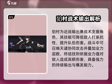 《境界刀鸣》平民最强配队🔥速成攻略💥截图6