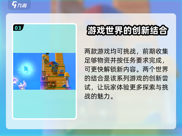 超级马力欧三维世界🔥狂怒世界玩法大揭秘🎉截图4