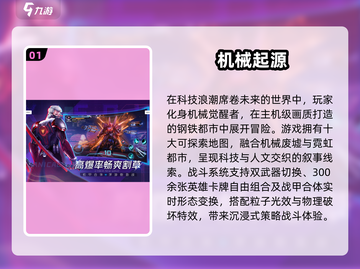 🔥2025机甲大战TOP榜💥🎮机甲迷必玩清单！截图2