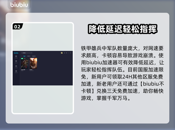 铁甲雄兵卡顿🔥用这个加速器秒变流畅！截图3